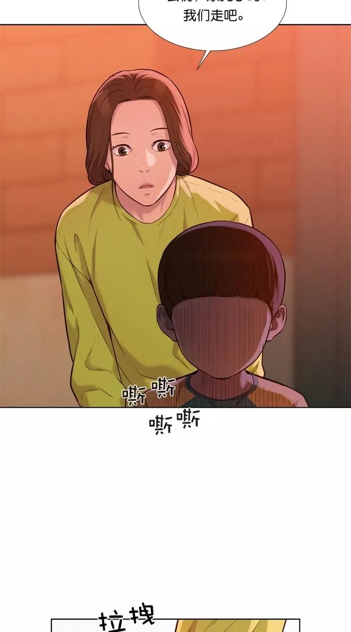 《3cm猎手》第12话 第12页