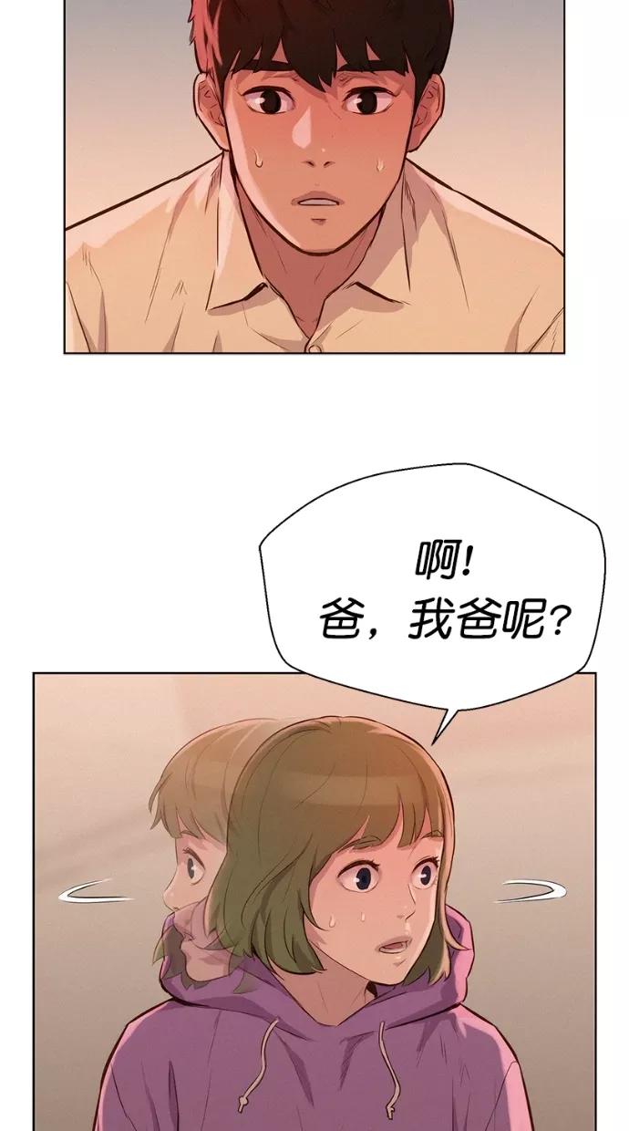 《3cm猎手》第12话 第78页