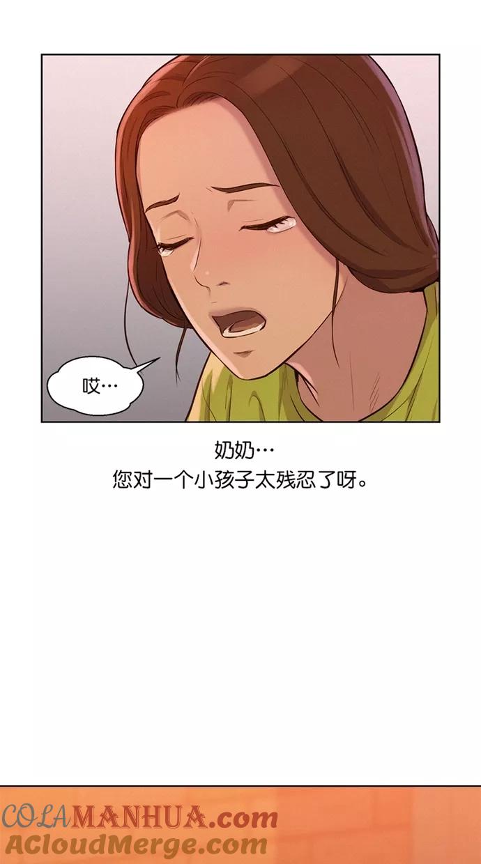 《3cm猎手》第12话 第22页