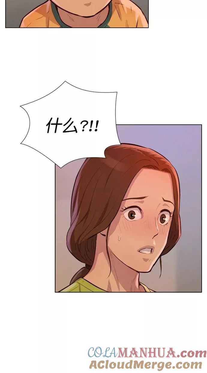 《3cm猎手》第12话 第16页