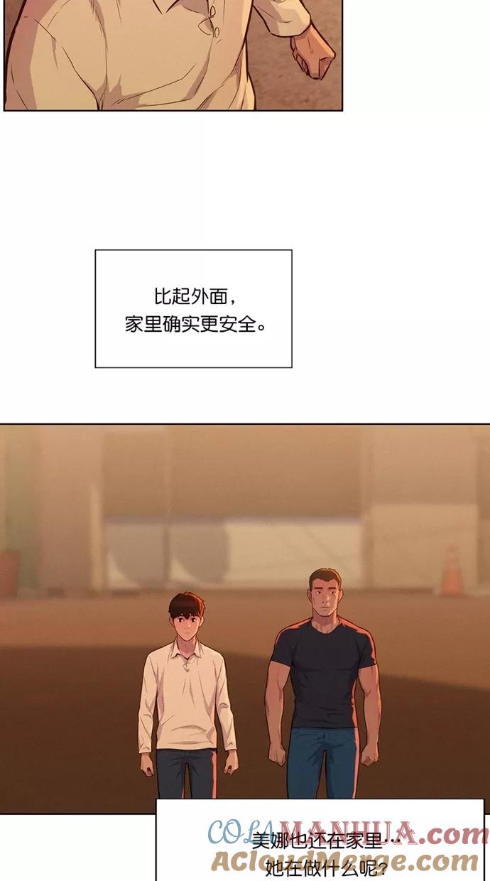 《3cm猎手》第12话 第49页