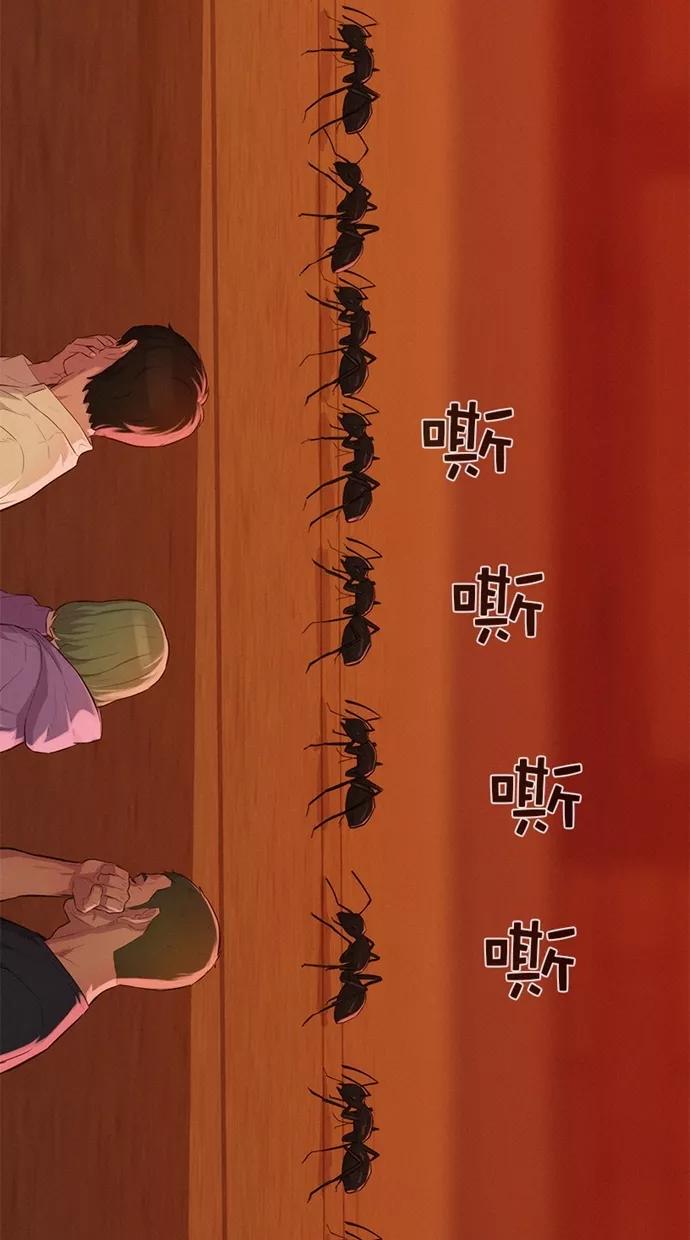 《3cm猎手》第13话 第60页