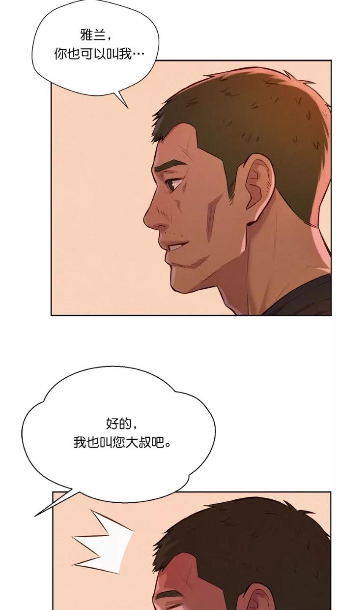 《3cm猎手》第13话 第45页