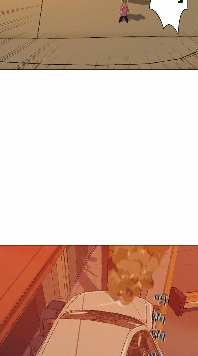 《3cm猎手》第13话 第5页