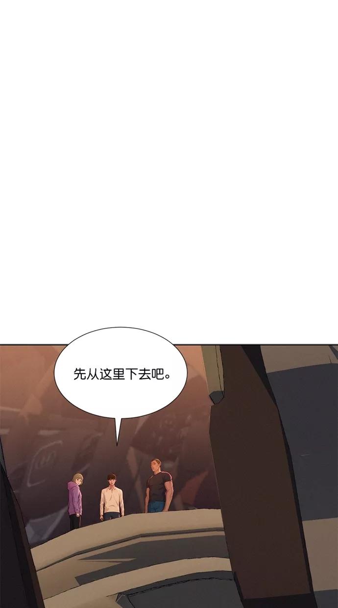 《3cm猎手》第13话 第27页