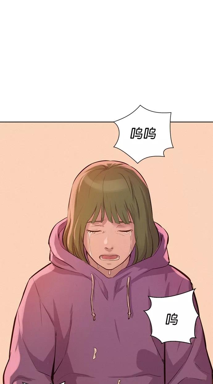 《3cm猎手》第13话 第17页