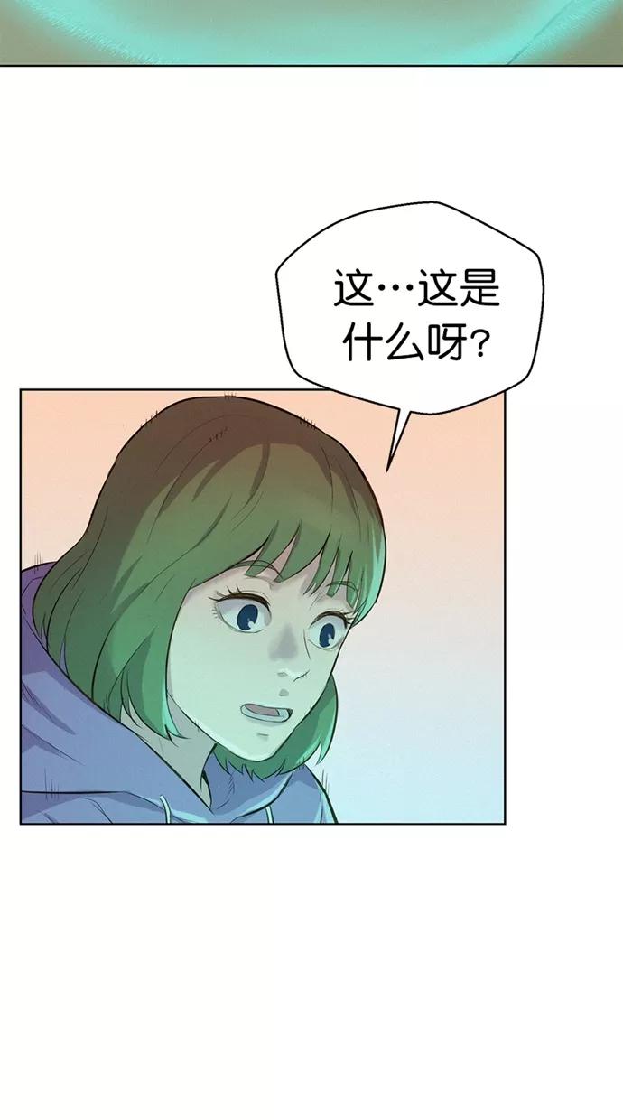 《3cm猎手》第13话 第29页
