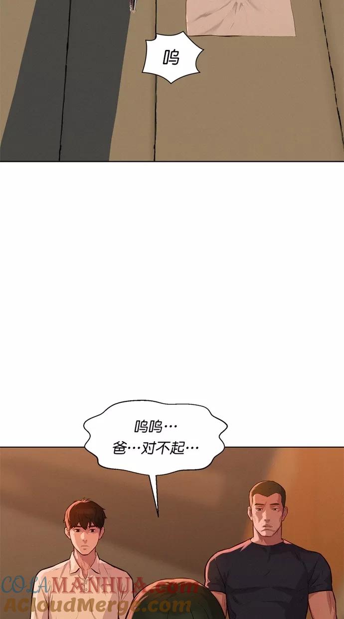 《3cm猎手》第13话 第13页