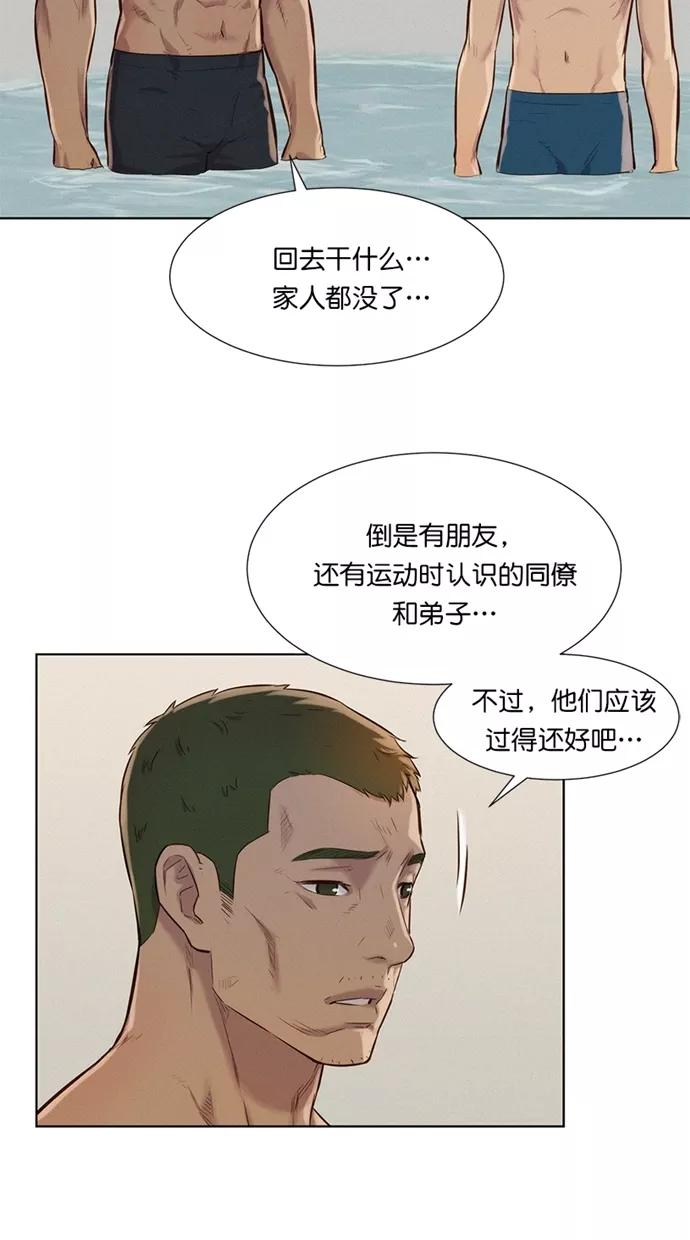 《3cm猎手》第14话 第77页