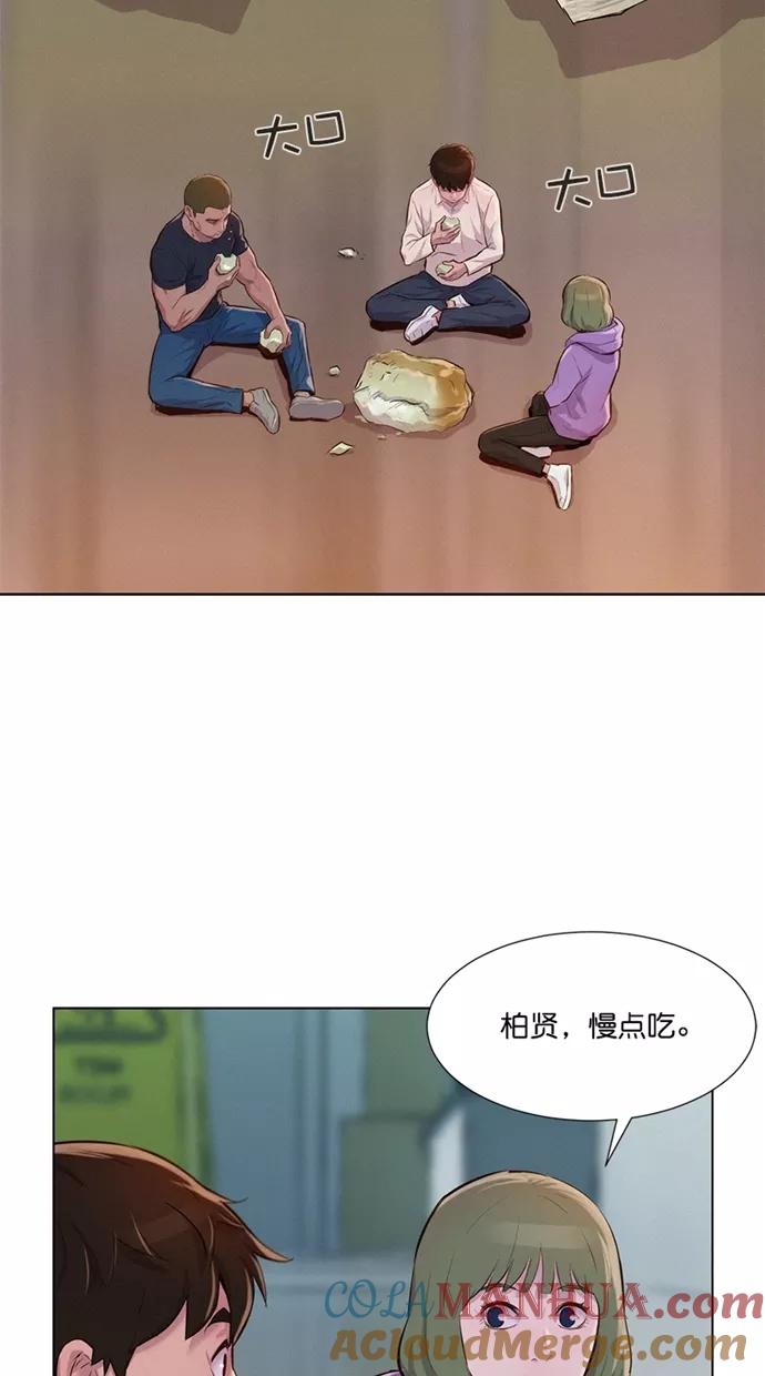 《3cm猎手》第14话 第61页