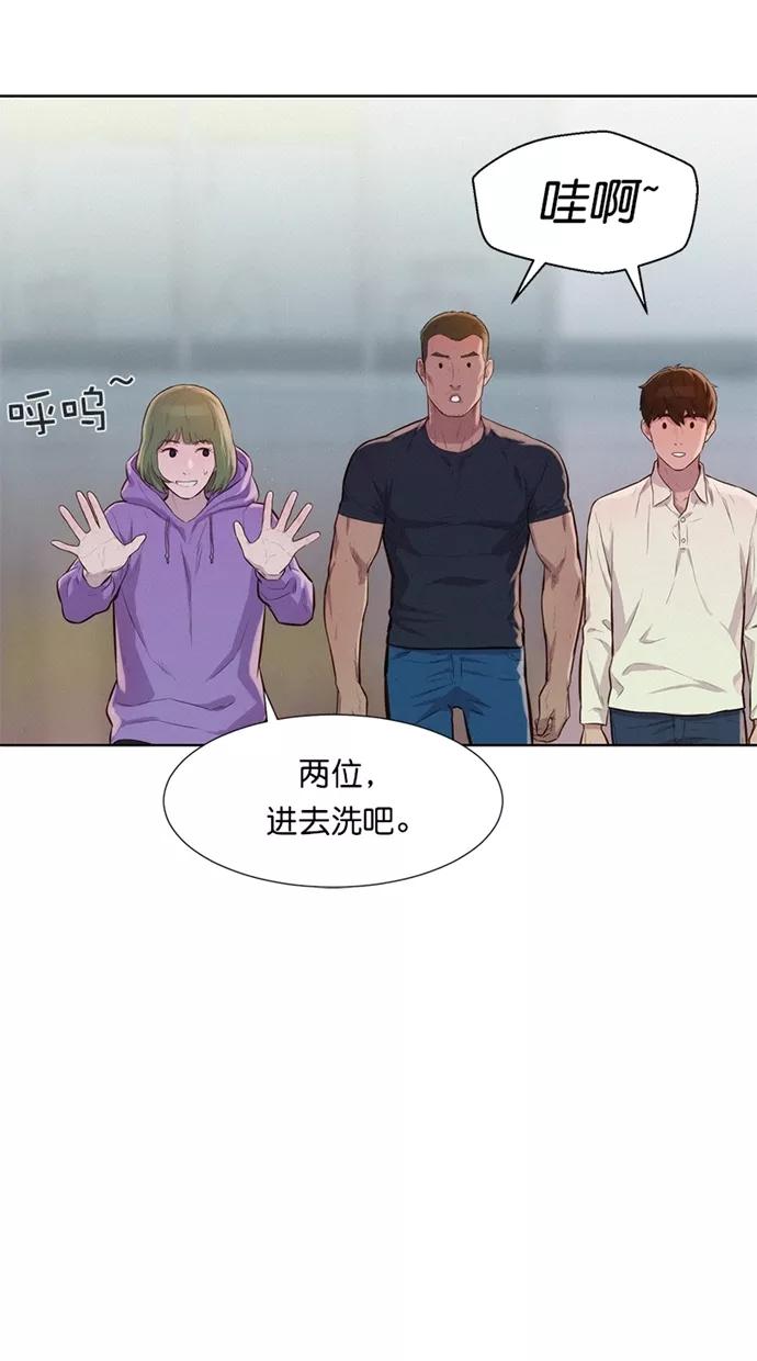 《3cm猎手》第14话 第69页