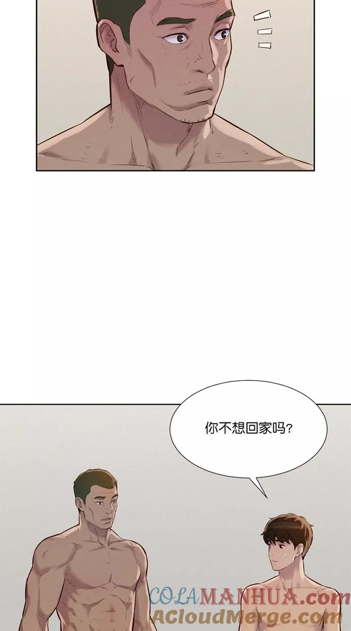 《3cm猎手》第14话 第76页