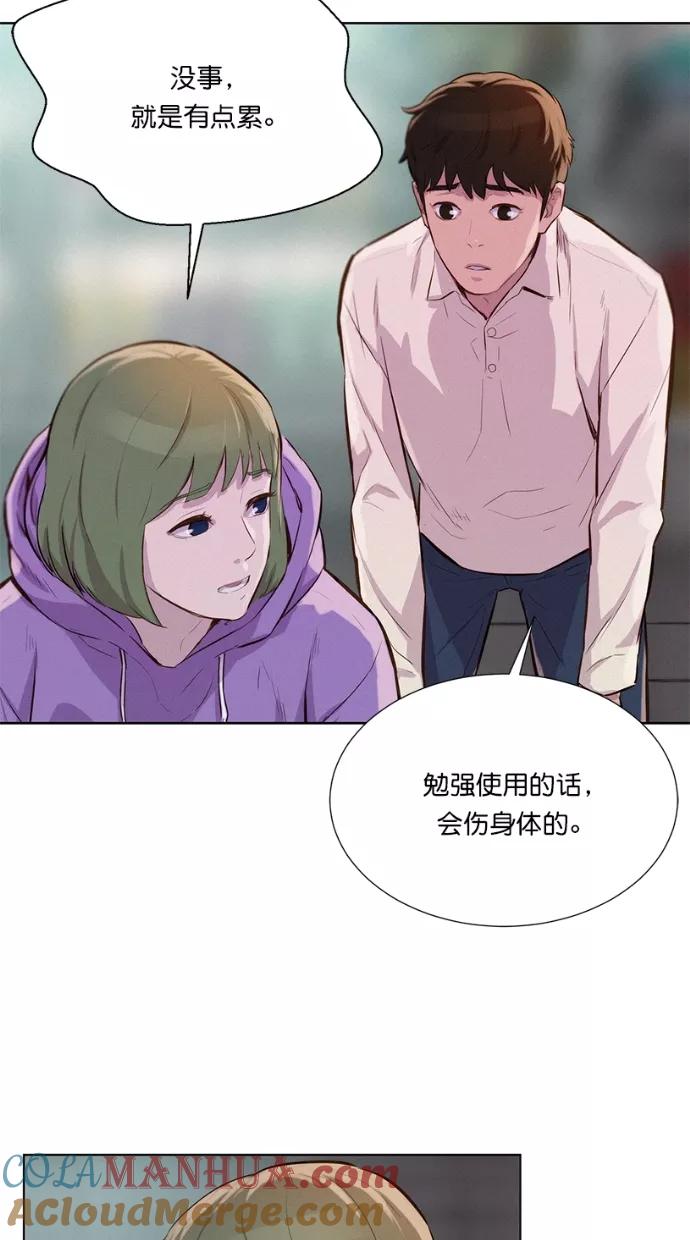《3cm猎手》第14话 第46页
