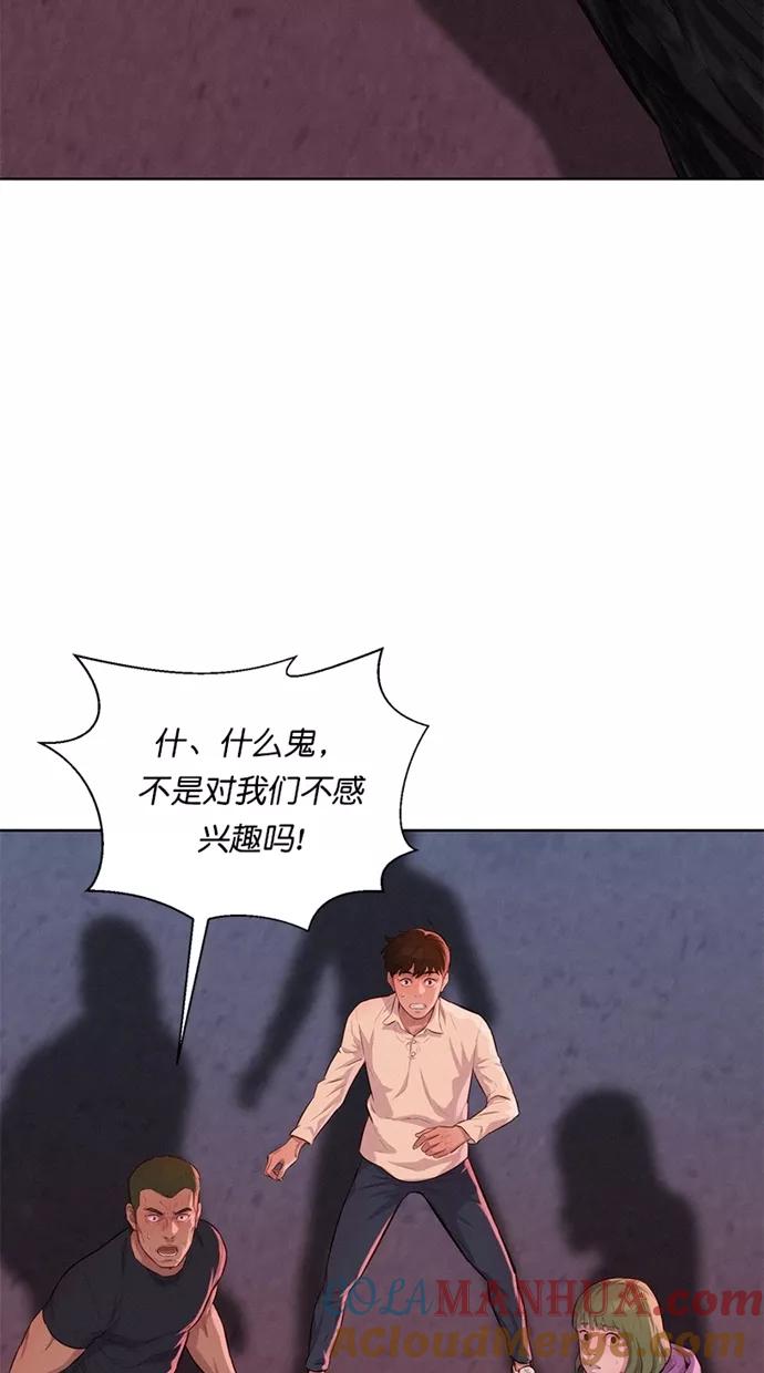 《3cm猎手》第14话 第22页