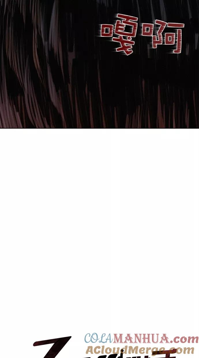 《3cm猎手》第14话 第4页
