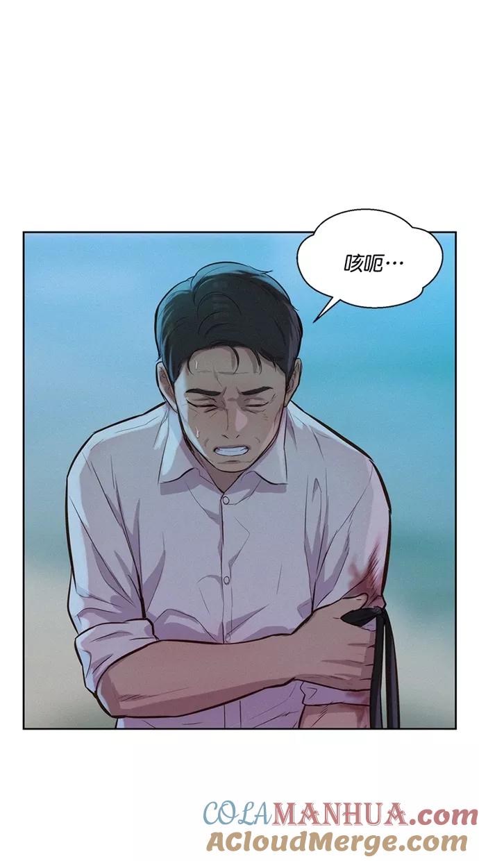 《3cm猎手》第15话 第67页