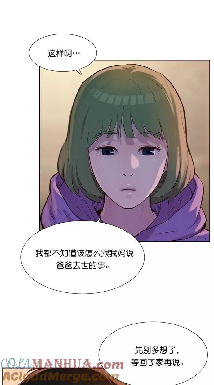 《3cm猎手》第15话 第34页