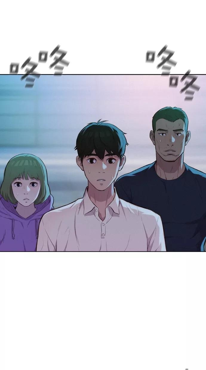 《3cm猎手》第15话 第39页