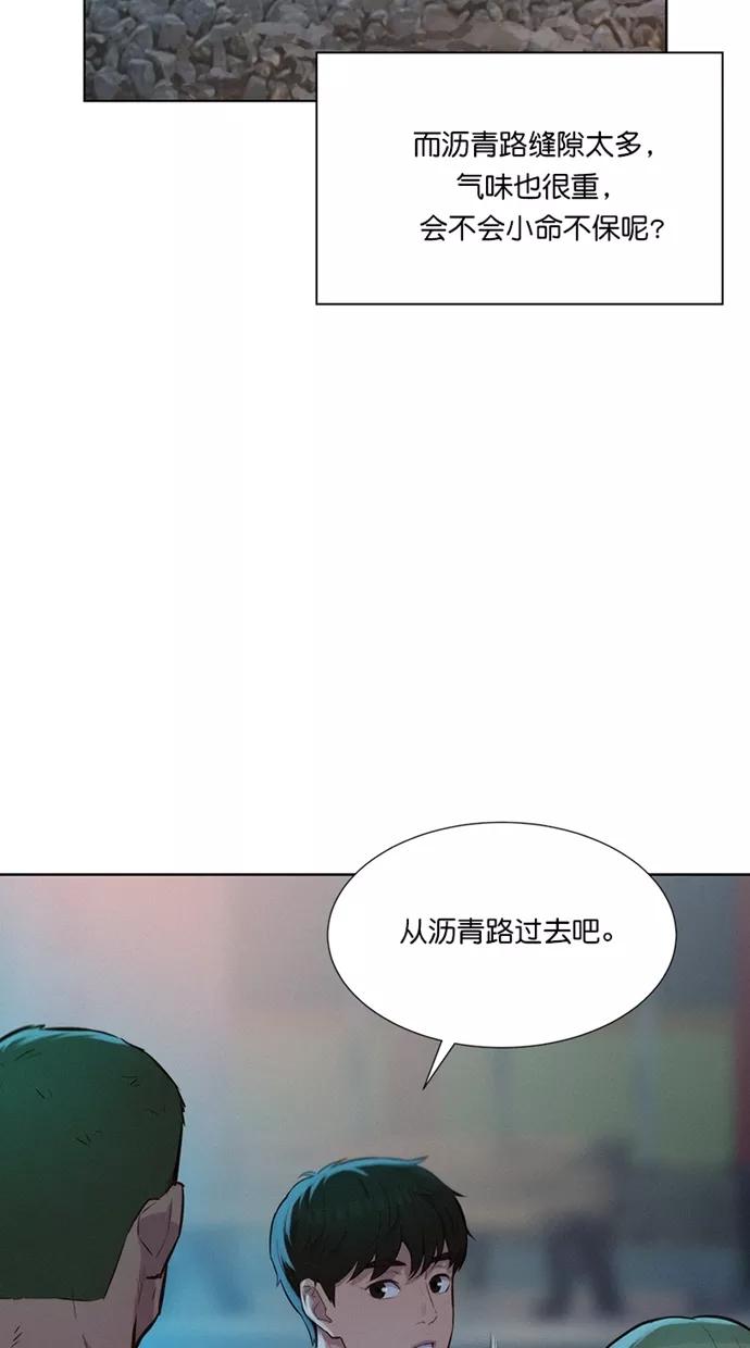 《3cm猎手》第15话 第47页