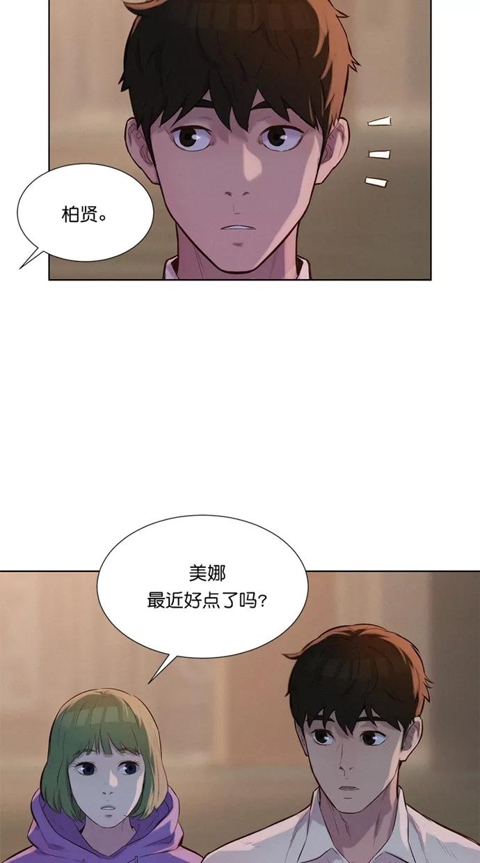 《3cm猎手》第15话 第32页