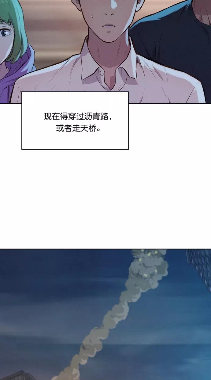 《3cm猎手》第15话 第45页
