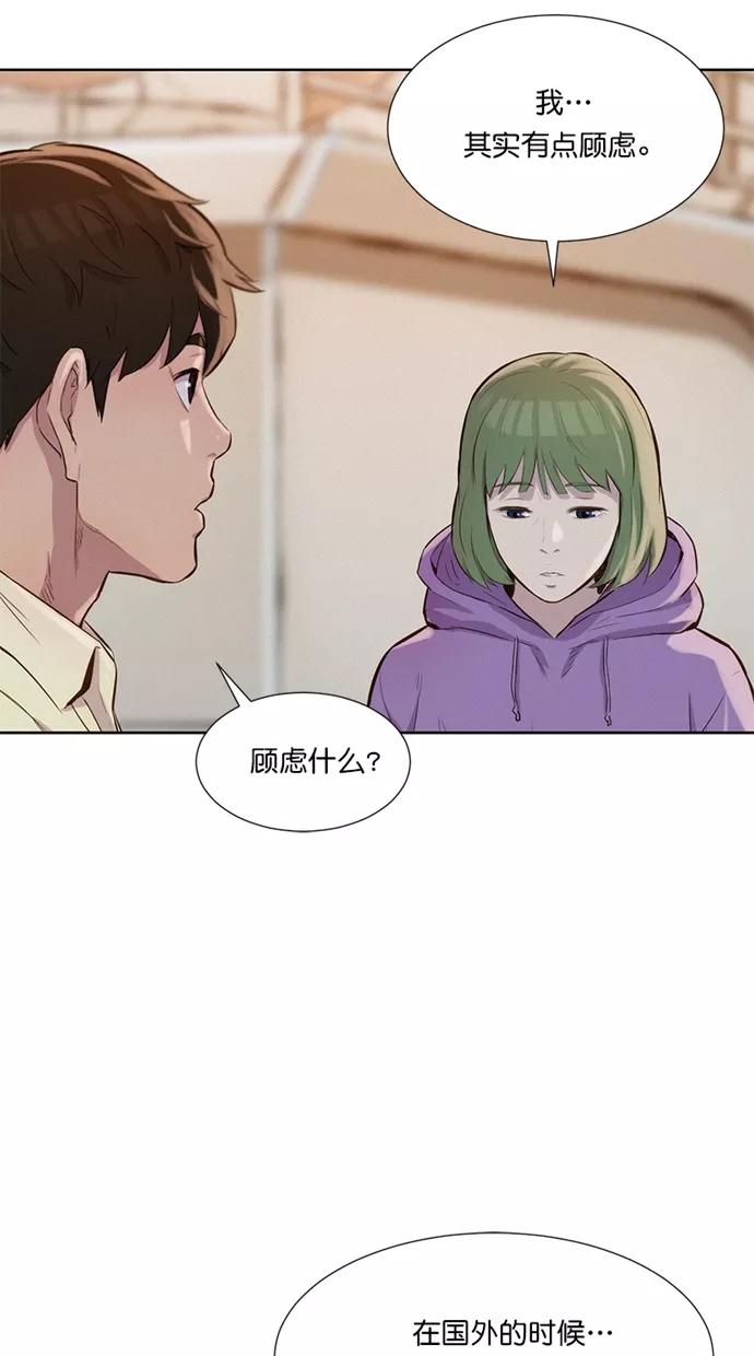 《3cm猎手》第15话 第9页