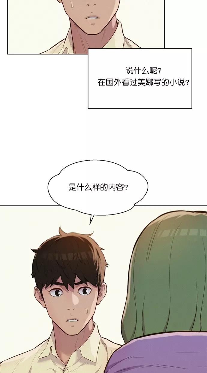 《3cm猎手》第15话 第15页
