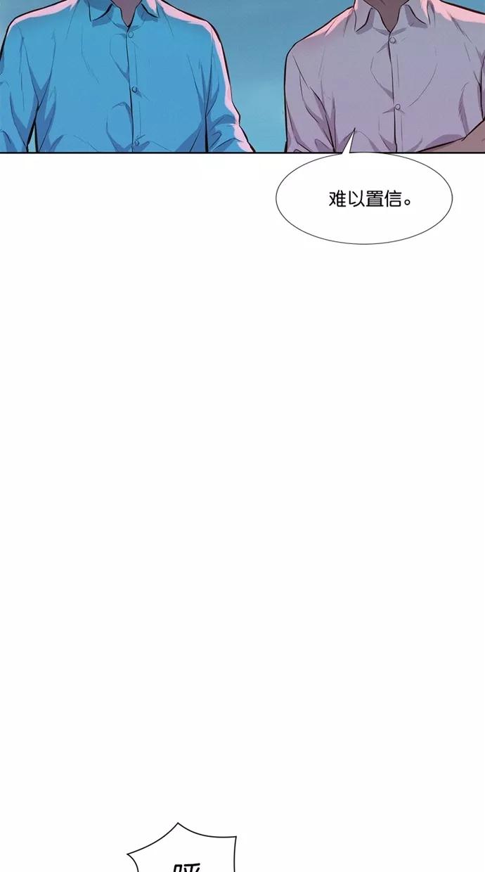 《3cm猎手》第16话 第56页