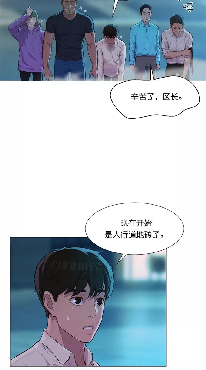 《3cm猎手》第16话 第14页