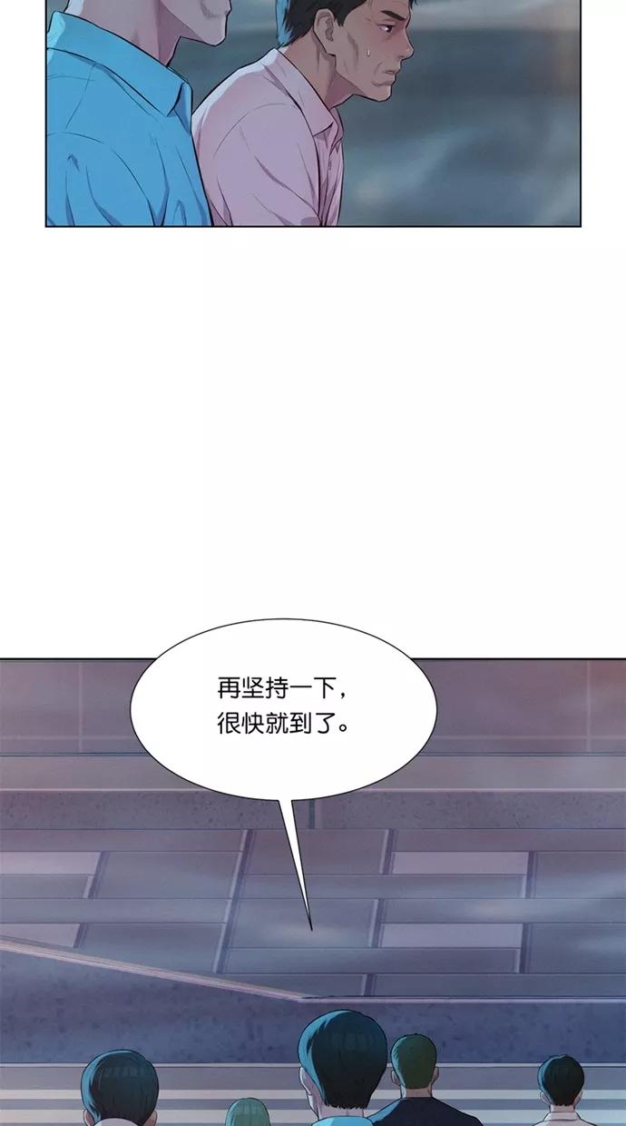 《3cm猎手》第16话 第11页
