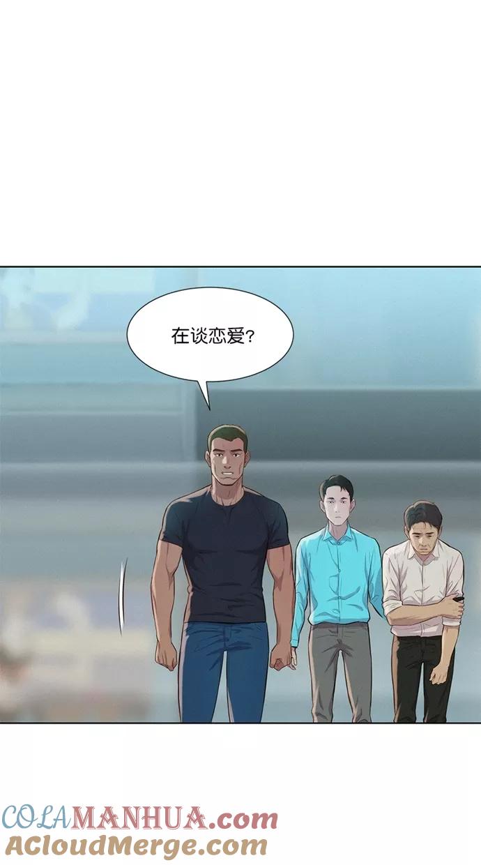 《3cm猎手》第17话 第33页