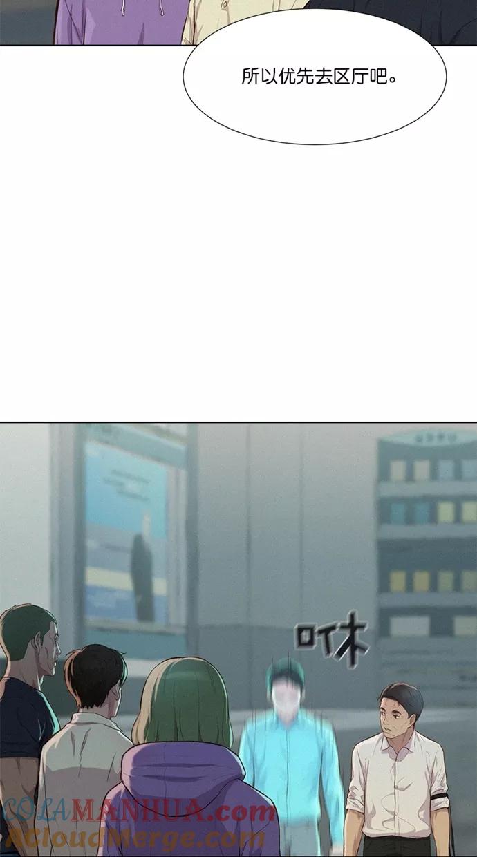 《3cm猎手》第17话 第66页