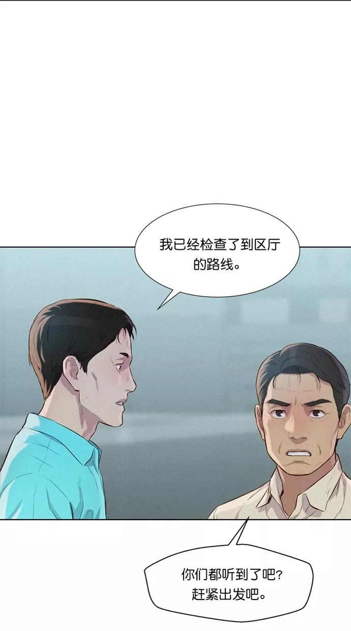 《3cm猎手》第17话 第67页