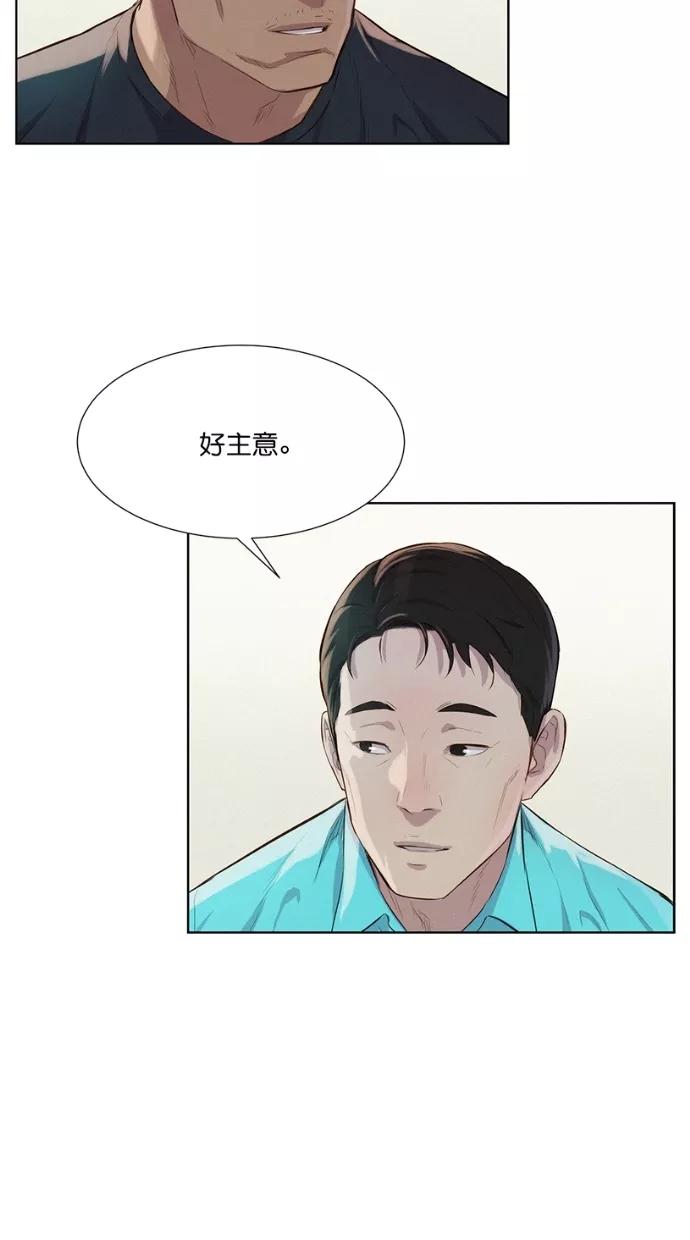 《3cm猎手》第17话 第37页