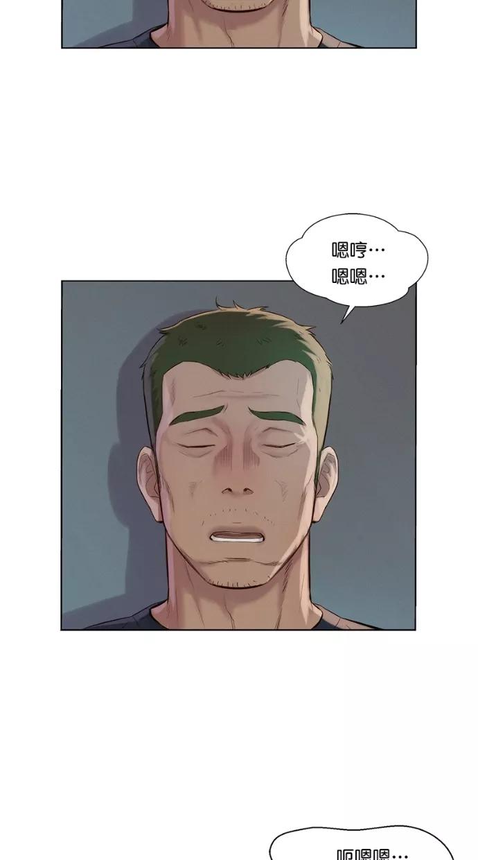 《3cm猎手》第17话 第50页