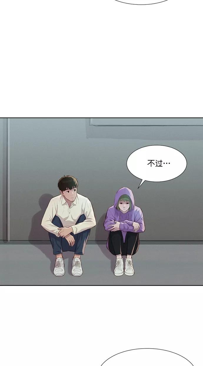 《3cm猎手》第17话 第22页