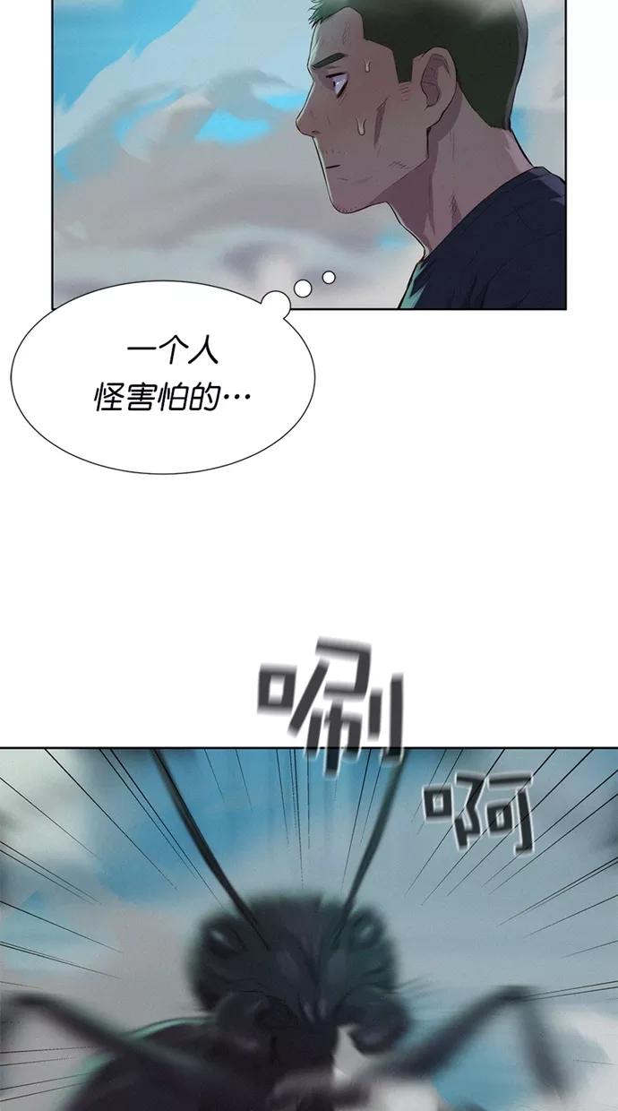 《3cm猎手》第17话 第14页