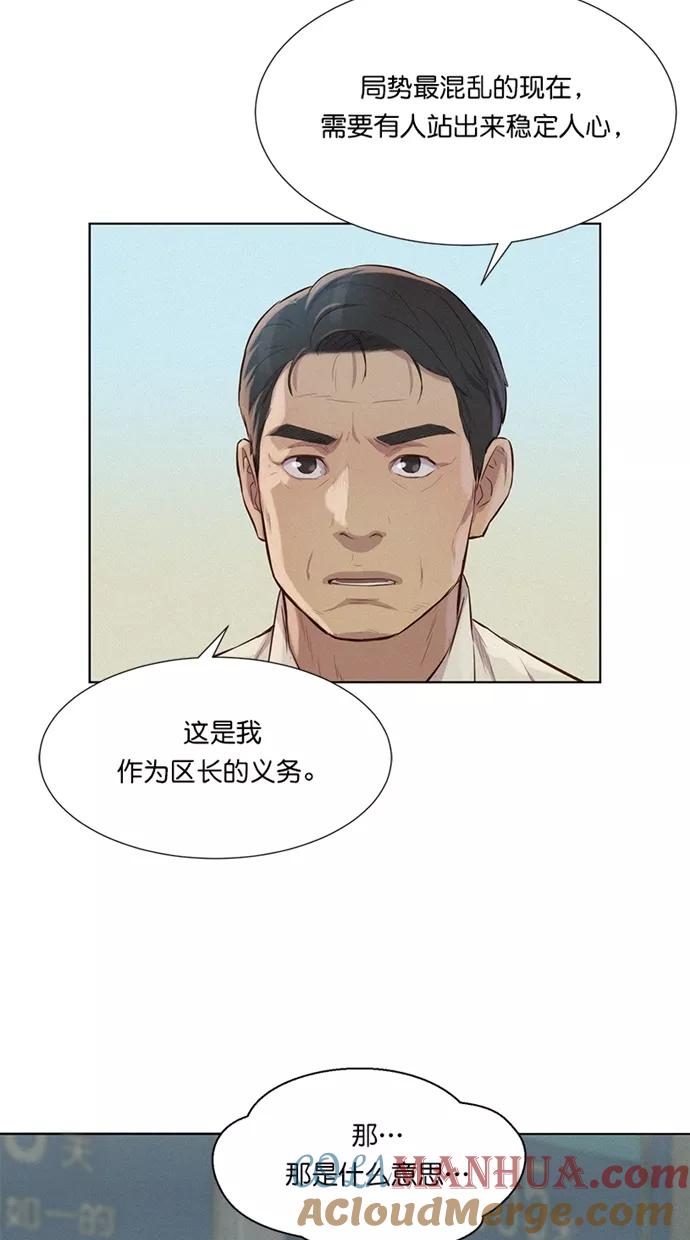 《3cm猎手》第17话 第63页