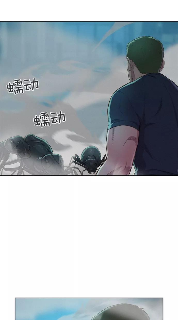 《3cm猎手》第17话 第13页