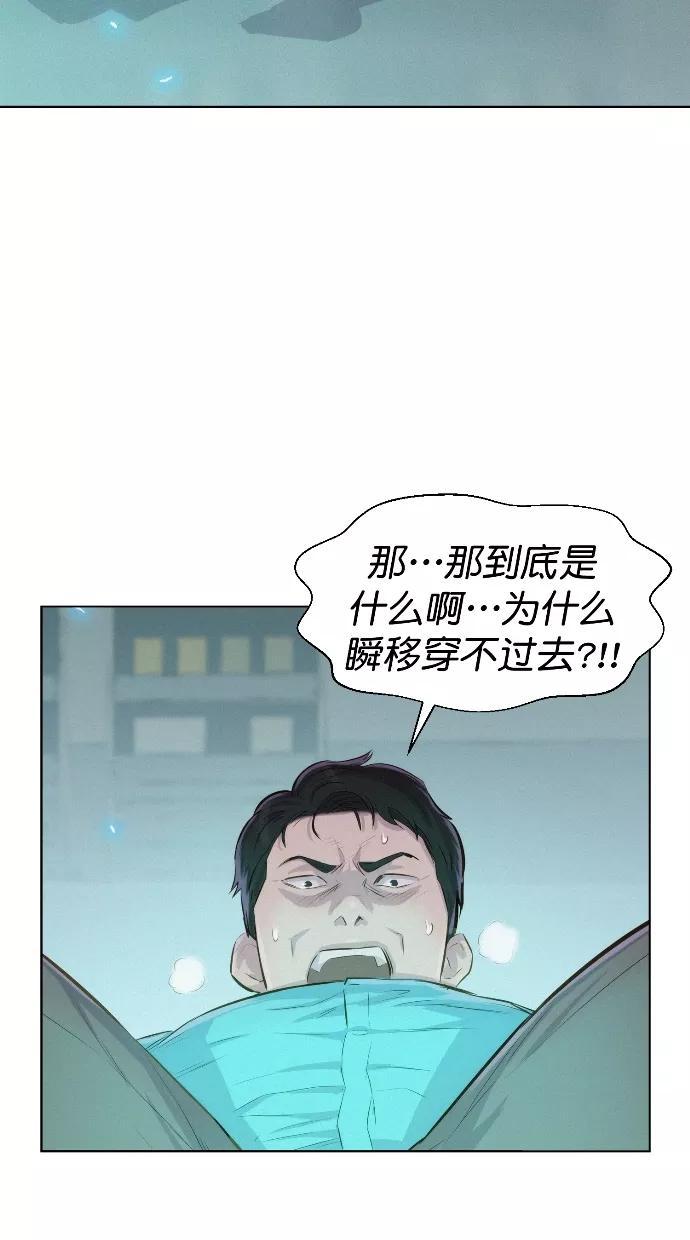 《3cm猎手》第18话 第51页