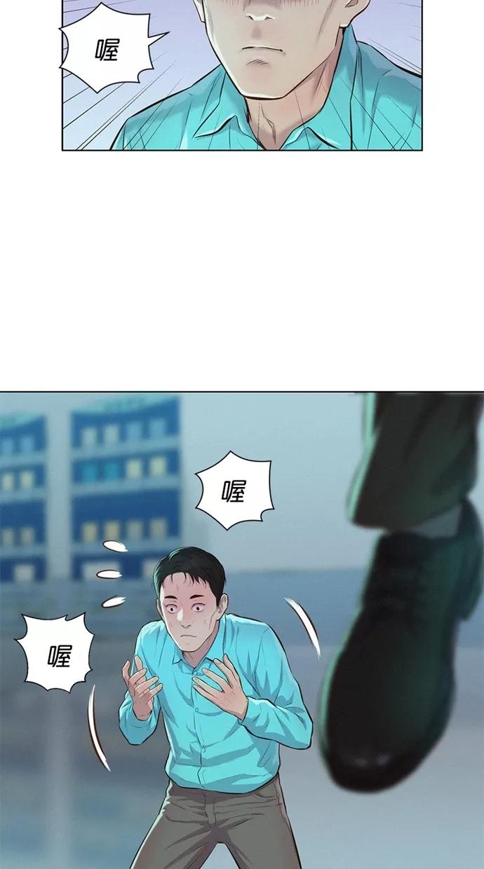 《3cm猎手》第18话 第23页