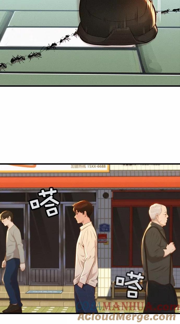 《3cm猎手》第1话 第4页