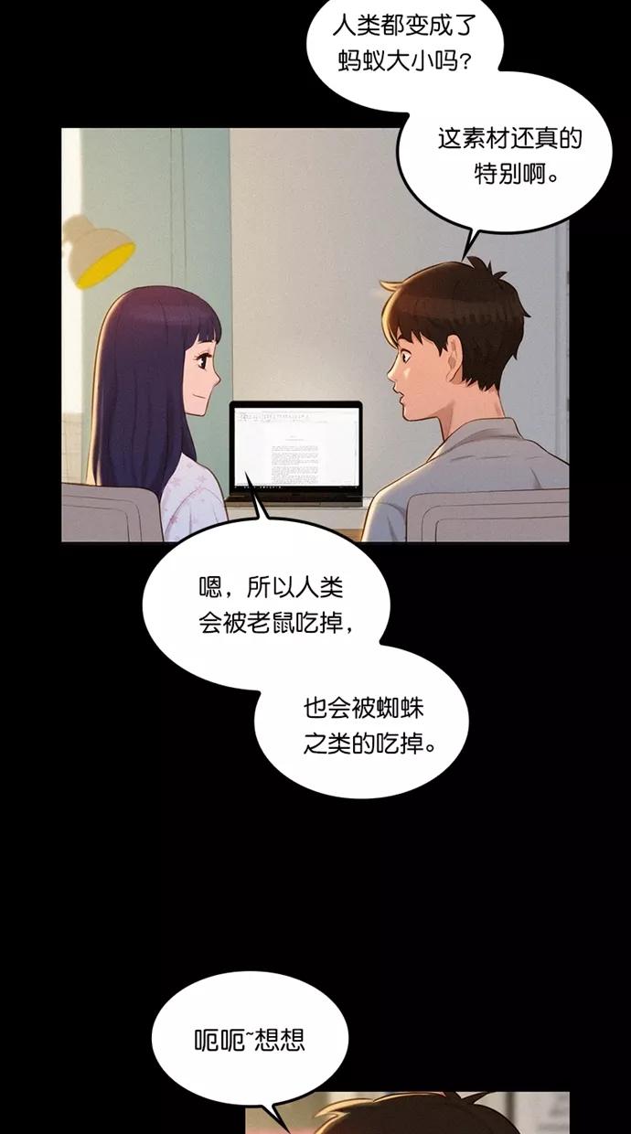 《3cm猎手》第1话 第17页
