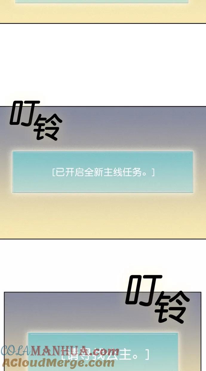 《3cm猎手》第1话 第73页