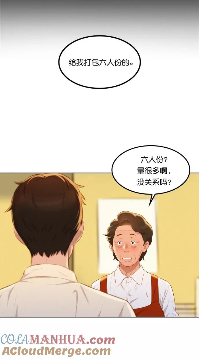《3cm猎手》第1话 第37页