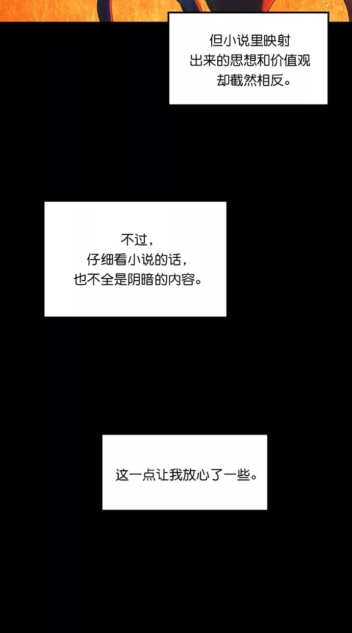 《3cm猎手》第1话 第21页