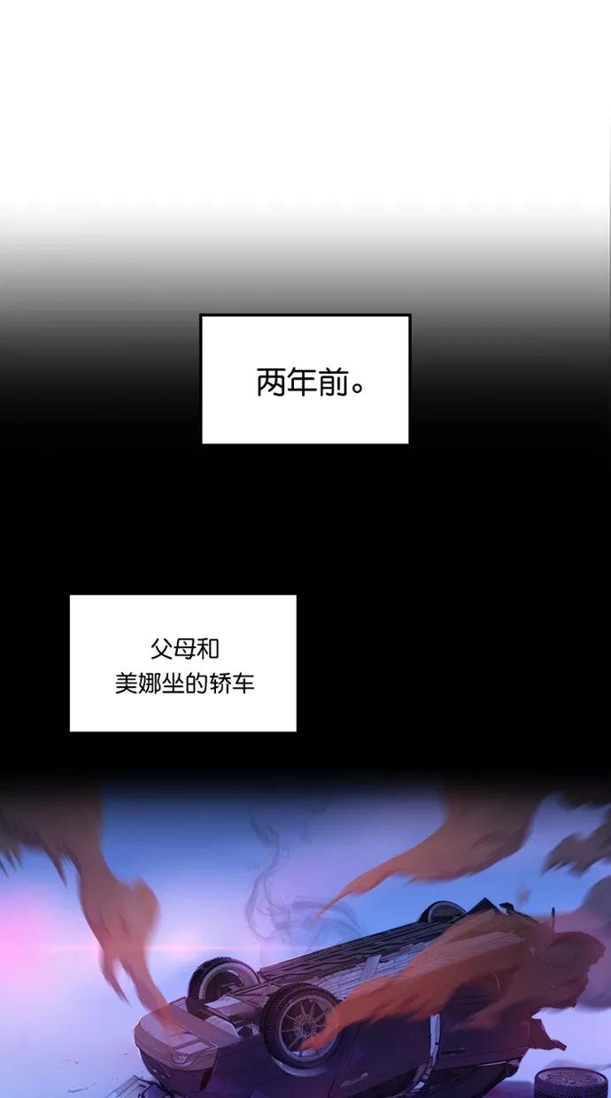 《3cm猎手》第1话 第9页