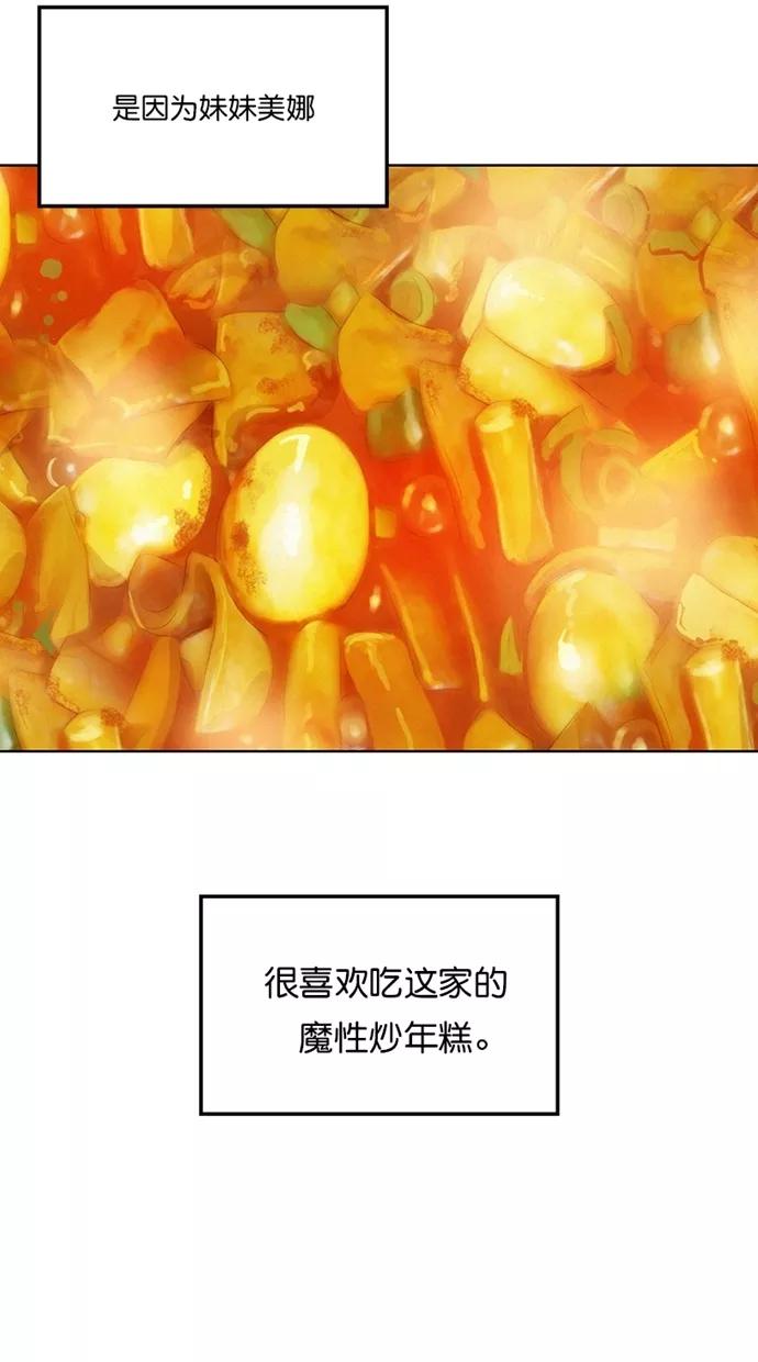 《3cm猎手》第1话 第8页