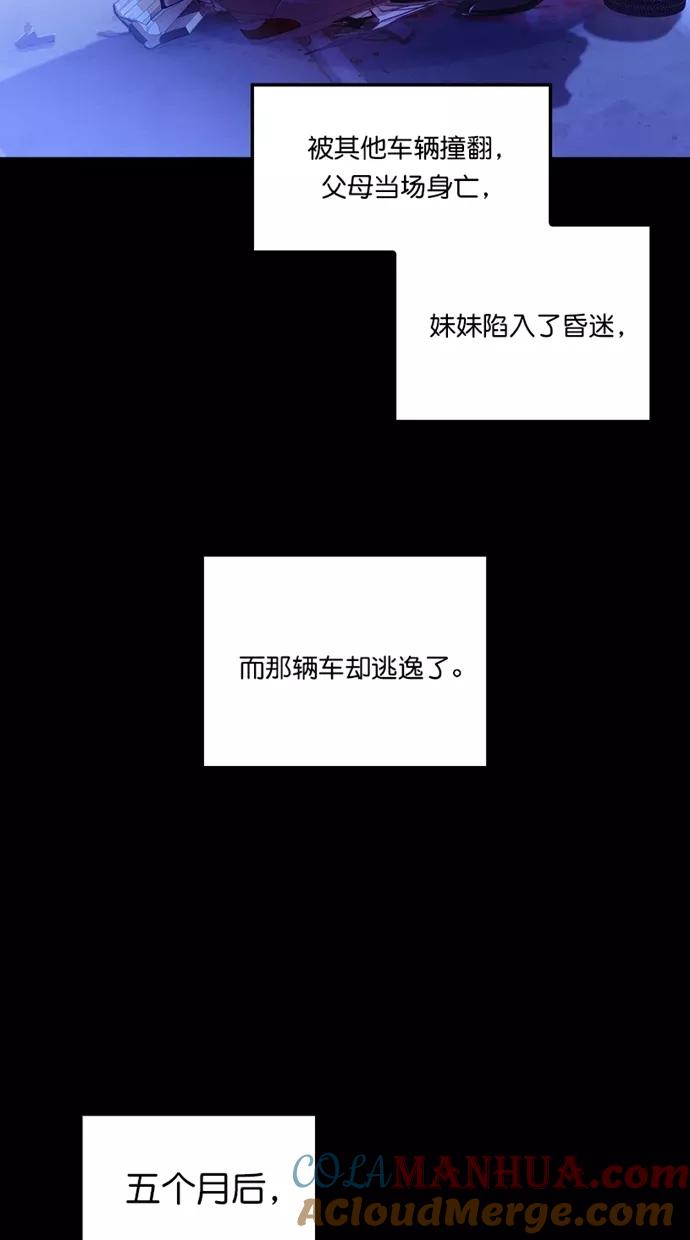 《3cm猎手》第1话 第10页