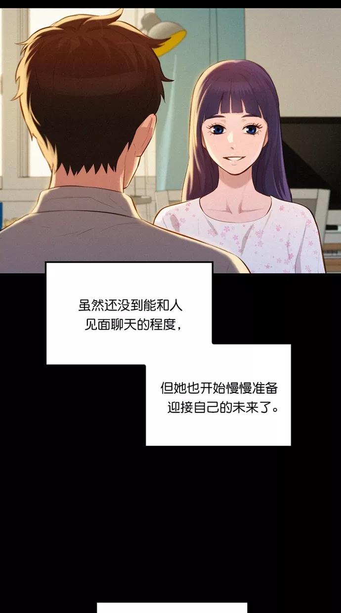 《3cm猎手》第1话 第14页